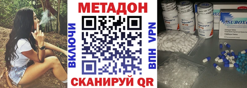 как найти закладки Байкальск shop состав МЕТАДОН methadone