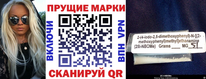 Марки NBOMe 1,5мг  Байкальск 
