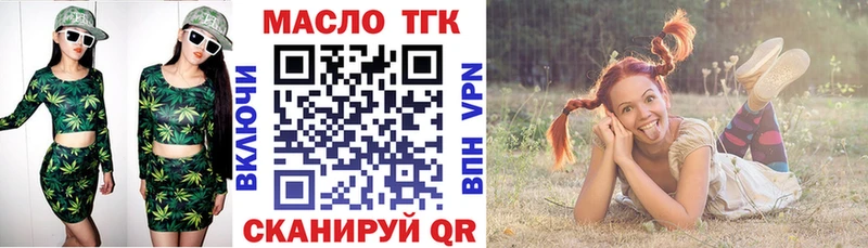 ТГК вейп  как найти наркотики  ОМГ ОМГ ONION  Байкальск 